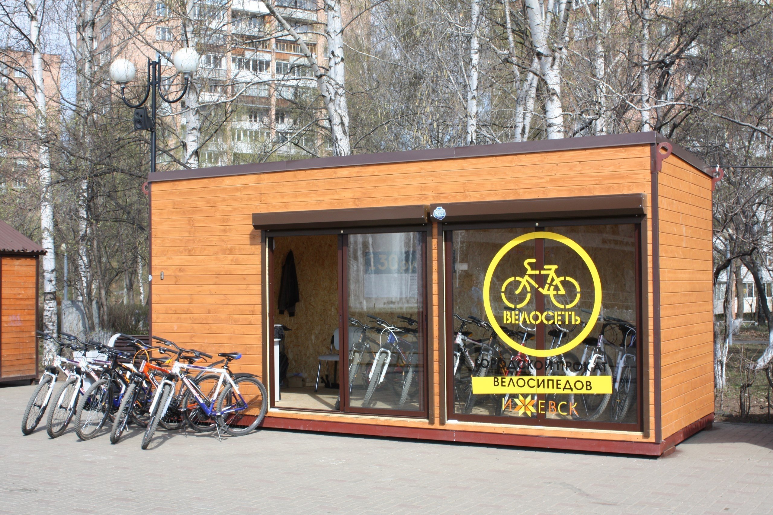 Пункт проката